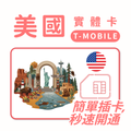 TMOBILE USA