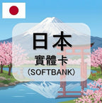 Japan(softbank)
