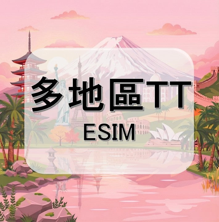 Multi-region TT (ESIM)