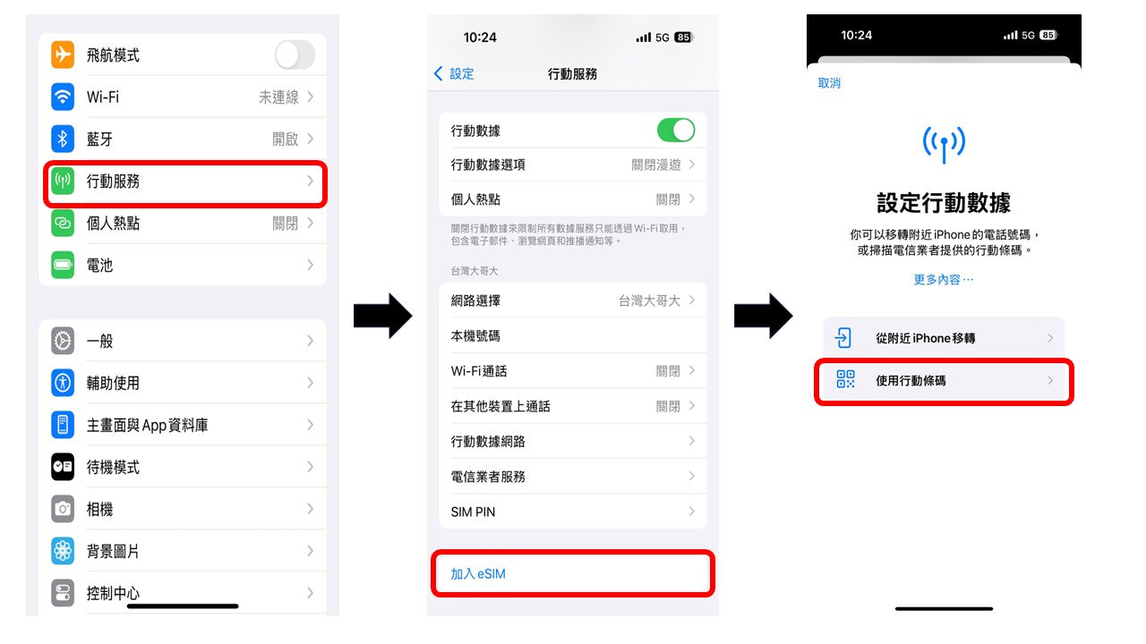 中國內地eSIM ｜吃到飽方案｜1-30天方案