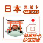 Japan(softbank)